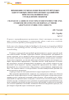 Научная статья на тему 'Изменение сетки колонн реконструируемых одноэтажных многопролетных зданий при приспособлении их под гражданские объекты'