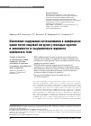 Научная статья на тему 'Изменение содержания катехоламинов в лимфоцитах крови после пищевой нагрузки у молодых мужчин в зависимости от выраженности жирового компонента тела'