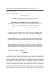 Научная статья на тему 'Изменение содержания общего углерода, азота и фосфора в почвах таежной зоны при сельскохозяйственном использовании'