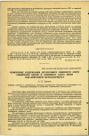 Научная статья на тему 'ИЗМЕНЕНИЕ СОДЕРЖАНИЯ ОСТАТОЧНОГО АМИННОГО АЗОТА СЫВОРОТКИ КРОВИ И АМИННОГО АЗОТА МОЧИ ПОД ДЕЙСТВИЕМ МЕТИЛАКРИЛАТА '