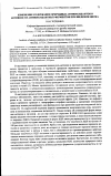 Научная статья на тему 'Изменение содержания природных антиоксидантных ферментов при введении цинка'