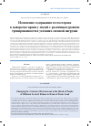 Научная статья на тему 'Изменение содержания тестостерона в сыворотке крови у людей с различным уровнем тренированности в условиях силовой нагрузки'