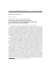 Научная статья на тему 'Изменение содержания циркулирующих CD 59-«Позитивных» клеток периферической крови при остром коронарном синдроме'