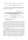 Научная статья на тему 'Изменение сократительной активности изолированного отрезка тощей кишки кролика под влиянием токсина Т-2'