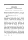 Научная статья на тему 'ИЗМЕНЕНИЕ СОЛЕУСТОЙЧИВОСТИ ПРОРОСТКОВ ПШЕНИЦЫ ЯРОВОЙ ПОСЛЕ ВОЗДЕЙСТВИЯ ЭЛЕКТРОМАГНИТНОГО ИЗЛУЧЕНИЯ КРАЙНЕ ВЫСОКОЙ ЧАСТОТЫ'