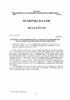 Научная статья на тему 'Изменение сопротивления проходу газов в шахте доменной печи при послойной укладке рудных материалов и кокса'