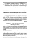 Научная статья на тему 'Изменение состава эфирного масла володушки козелецелистной (Bupleurum scorzonerifolium L. ), произрастающей в Сибирском регионе, в зависимости от метеорологических условий'