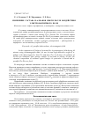 Научная статья на тему 'Изменение состава н-алканов нефти после воздействия электромагнитного поля'