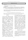 Научная статья на тему 'Изменение состава нормальных углеводородов нефти в зависимости от влажности и физико-химических характеристик серых лесных почв'