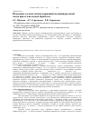 Научная статья на тему 'Изменение состава титансодержащей полиминеральной смеси при ее кислотной обработке'