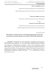 Научная статья на тему 'Изменение состояния водной составляющей организма человека при воздействии электромагнитного излучения в УВЧ и СВЧ диапазонах'