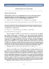 Научная статья на тему 'Изменение спектра поглощения продуктов окислительной модификации белков печени крыс в условиях дефицита синтеза оксида азота различной выраженности'