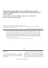 Научная статья на тему 'Изменение спектра жирных кислот эритроцитов у больных хронической формой ишемической болезни сердца при лечении симвастатином'