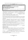 Научная статья на тему 'Изменение стоматологического статуса и качества жизни у пациентов с Helicobacter pylori-ассоциированнной язвенной болезнью двенадцатиперстной кишки'