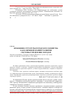 Научная статья на тему 'Изменение структуры городского хозяйства как ключевой драйвер развития системы управления городом'