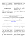 Научная статья на тему 'Изменение структуры и качества древесины сосны, повреждённой пожаром'