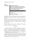 Научная статья на тему 'Изменение суммарной продолжительности существования за летний сезон антициклонов над южными регионами европейской территории России и устойчивость их множественно-регрессионных моделей'