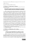 Научная статья на тему 'Изменение свойств почв комплексного покрова полупустынной зоны под влиянием орошения'