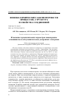 Научная статья на тему 'Изменение термохимических параметров нанопорошка алюминия после облучения потоком ускоренных электронов'