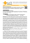 Научная статья на тему 'Изменение цен в производстве нефти и продуктов её переработки в Приволжском федеральном округе в 2013–2017 годах'