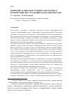 Научная статья на тему 'Изменение уровня ответственности в процессе реабилитации лиц, страдающих наркозависимостью'