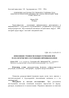 Научная статья на тему 'Изменение уровня половых гормонов при патологических состояниях яичников коров'