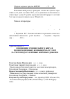 Научная статья на тему 'Изменение уровня сырого жира в полнорационных комбикормах гусей за счет ввода различных жировых добавок'