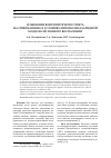 Научная статья на тему 'Изменение вентиляторного ответа на гиперкапнию в условиях липополисахаридной модели системного воспаления'