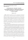 Научная статья на тему 'ИЗМЕНЕНИЕ ВНУТРЕННЕЙ УЧЕБНОЙ МОТИВАЦИИ ПЕРВОКЛАССНИКОВ ПРИ ПЕРЕХОДЕ НА ДИСТАНЦИОННОЕ ОБУЧЕНИЕ В ПЕРИОД САМОИЗОЛЯЦИИ'