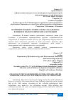 Научная статья на тему 'ИЗМЕНЕНИЕ ВОДНОГО РЕЖИМА РЕКИ АМУДАРЬИ ПОД ВЛИЯНИЕМ ГИДРОТЕХНИЧЕСКИХ СООРУЖЕНИЙ'