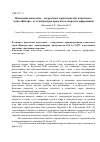 Научная статья на тему 'Изменение вязкостно - скоростных характеристик плавленого сыра «Янтарь» от температуры продукта и скорости деформации'