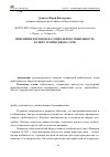 Научная статья на тему 'Изменение взглядов на социальную мобильность в свете теории Джона урри'