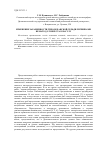 Научная статья на тему 'Изменение зараженности тихоокеанской сельди личинками нематод от нереста к нагулу'