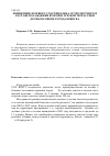 Научная статья на тему 'Изменения долевого участия клена остролистного в составе насаждений второй и третьей террас реки Десны в районе города Брянска'