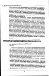 Научная статья на тему 'Изменения электрической активности мозга при лечении сканирующим стимулирующим лазером амблиопии у детей'