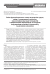 Научная статья на тему 'Изменения функционального состояния эндотелия сосудов, уровня С-реактивного протеина и когнитивных функций у пациентов с фибрилляцией предсердийи острым нарушением мозгового кровообращения под влиянием лечения'