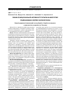 Научная статья на тему 'Изменения функциональной активности пульпы на кислотное раздражение у детей с флюорозом'