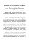 Научная статья на тему 'Изменения гемостазиологической системы при скрытой и клинической формах мастита у коров'