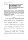 Научная статья на тему 'Изменения геополитического баланса сил в Причерноморье в условиях воссоединения Крыма с Россией'