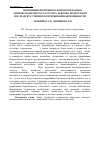 Научная статья на тему 'Изменения иммунного и прооксидантно-антиоксидантного статусов у девочек подростков после искусственного прерывания беременности'