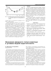 Научная статья на тему 'Изменения иммунного статуса животных в условиях йодной недостаточности'