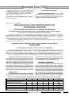 Научная статья на тему 'Изменения ионных токов нейронов моллюсков под влиянием сукцикарда'