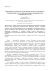 Научная статья на тему 'Изменения количества и состава белков молока, полученного в Ленинградской области, при повышении содержания в нем соматических клеток'