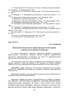 Научная статья на тему 'Изменения личностного адаптационного потенциала у курсантов в процессе обучения'