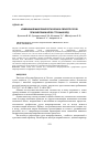 Научная статья на тему 'ИЗМЕНЕНИЯ МИКРОБИОЛОГИЧЕСКИХ СВОЙСТВ ПОЧВ ПРИ ВНЕСЕНИИ ИЛОВ СТОЧНЫХ ВОД'