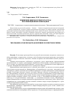 Научная статья на тему 'Изменения микрососудистого русла при инфекционных лихорадках'