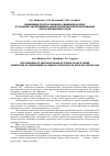 Научная статья на тему 'Изменения протеогликанов семенников крыс в условиях экспериментальной хронической интоксикациисеросодержащим газом'