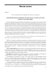 Научная статья на тему 'Изменения репродуктивной системы крыс на фоне нагрузки биомассой спирулины'