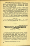 Научная статья на тему 'ИЗМЕНЕНИЯ СЕРДЕЧНОЙ ДЕЯТЕЛЬНОСТИ В УСЛОВИЯХ ХРОНИЧЕСКИХ ОКСИУГЛЕРОДНЫХ ИНТОКСИКАЦИЙ В ЭКСПЕРИМЕНТЕ'