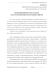 Научная статья на тему 'Изменения ширины сляба валками: область применения и направления развития'